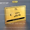 نشانگر مولتی لیزری به طرف پله برقی چپ